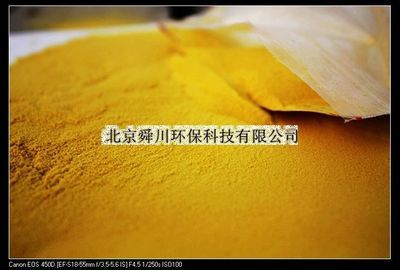 北京供應(yīng)聚合氯化鋁鐵是一種新型的無機(jī)高分子凈水劑 - 中國(guó)制造交易網(wǎng)